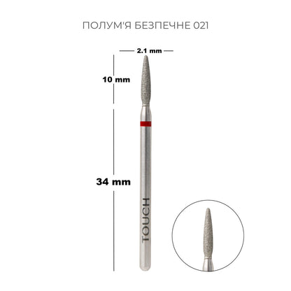 Touch Diamond Safe Flame Bit – 2.1 mm