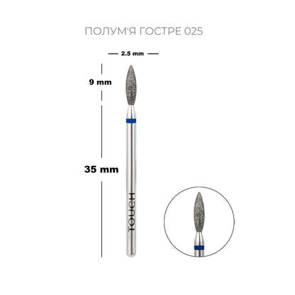Touch Diamond Flame Bit – Sharp 2.5 mm