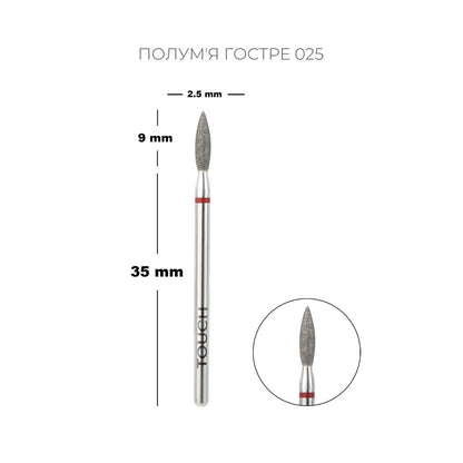 Touch Diamond Flame Bit – Sharp 2.5 mm