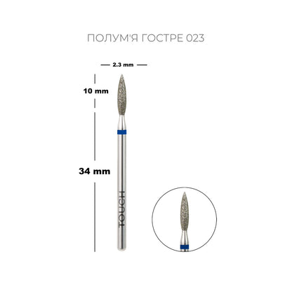 Touch Diamond Flame Bit – Sharp 2.3 mm
