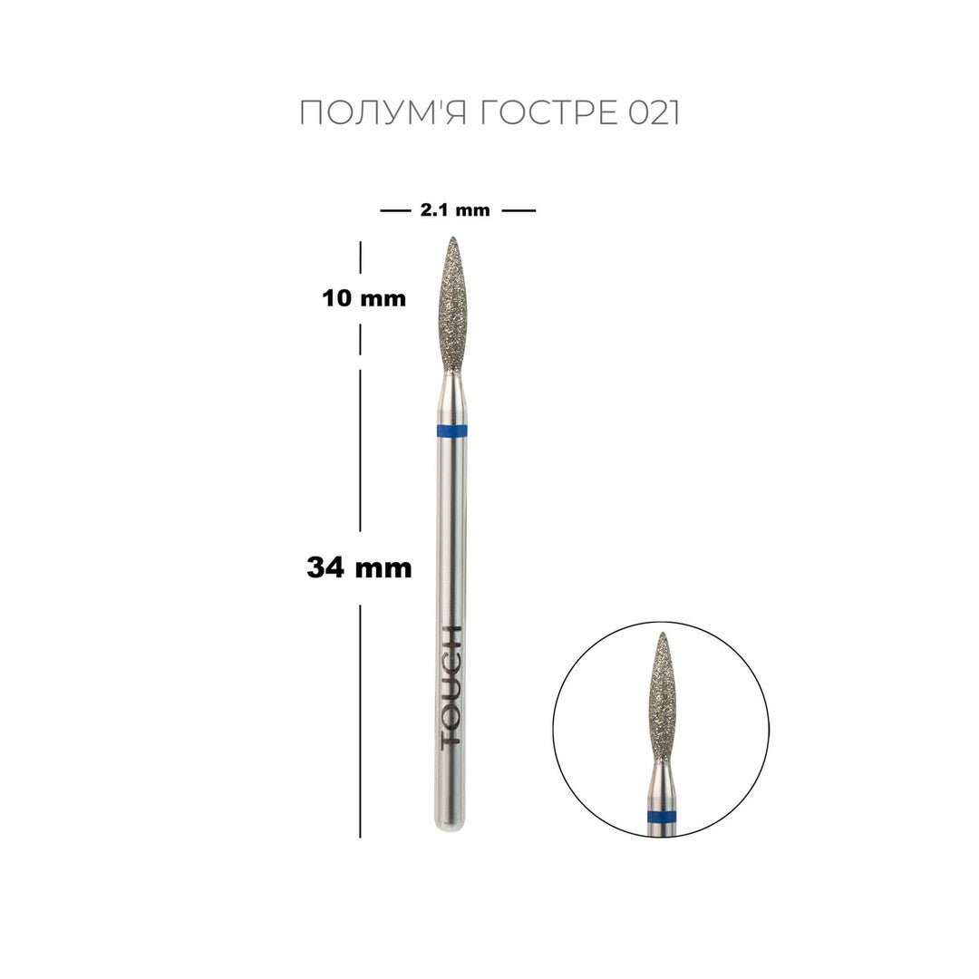Touch Diamond Flame Bit – Sharp 2.1 mm