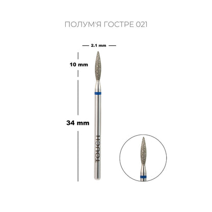Touch Diamond Flame Bit – Sharp 2.1 mm