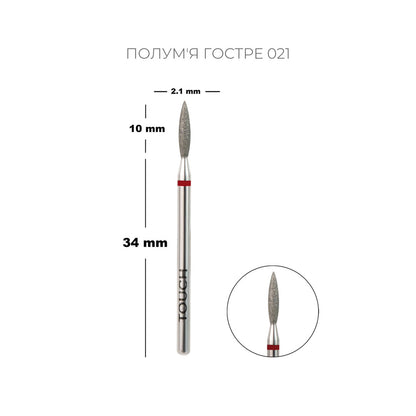 Touch Diamond Flame Bit – Sharp 2.1 mm